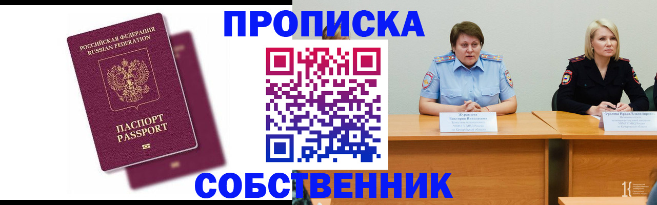 временная регистрация купить в Данилове