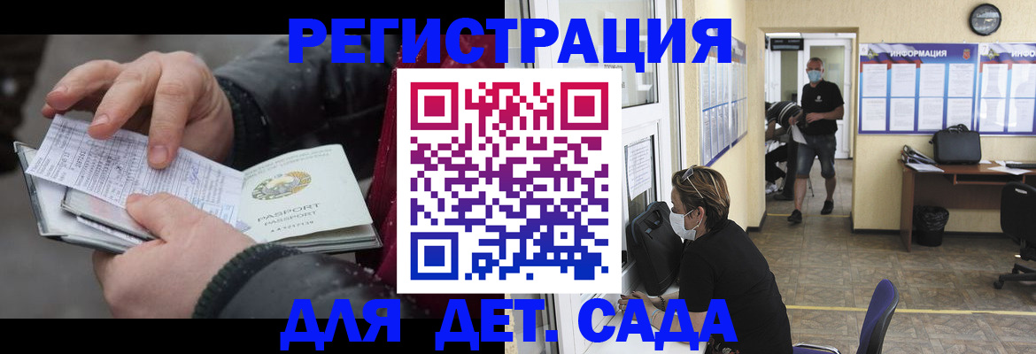 прописка 2025 в Данилове