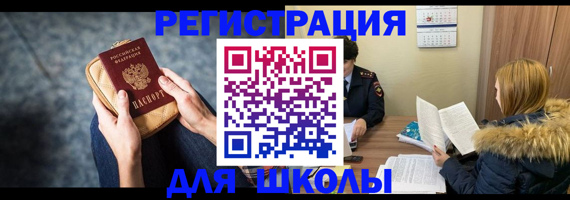 прописка 2025 в Данилове