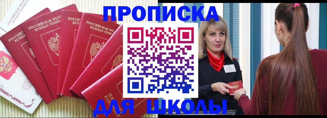 временная регистрация недорого в Данилове